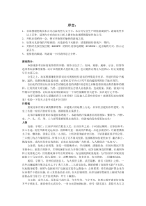 游戏攻略：笑傲江湖