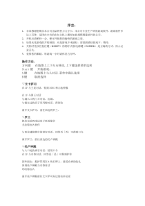 游戏攻略：银白色沙加