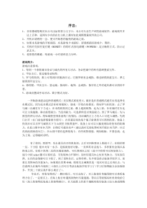游戏攻略：哥伦布传
