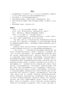 游戏攻略：西楚霸王