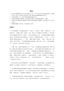 游戏攻略：风色幻想