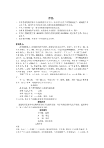 游戏攻略：富甲三国