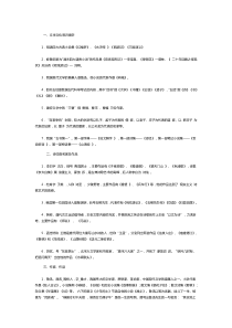 小学六年级必须知道的文学常识