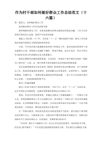 3.4.3实际问题与一元一次方程探究2球赛积分表问题教学设计(一)