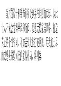 打破装饰常规的6种方式
