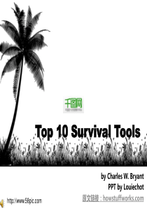10种必备求生工具PPT模板
