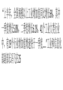 解读6-背后的“稳”“进”“难”