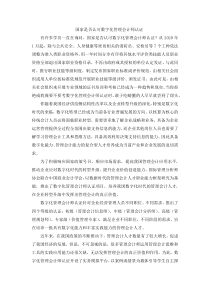 国家是否认可数字化管理会计师认证