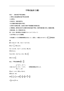 不等式选讲