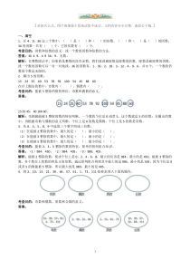 人教版数学五年级下册《因数和倍数》练习题(附答案).doc
