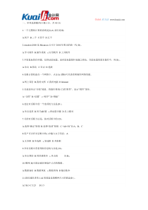 2014电算化选择题