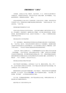 供暖采暖应该“公家化”