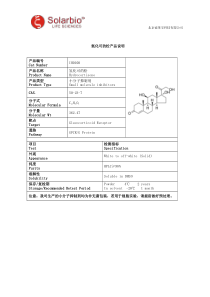 氢化可的松产品说明