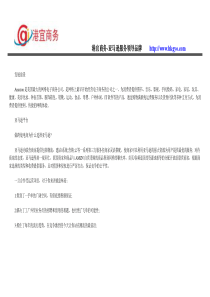 亚马逊运营的程序