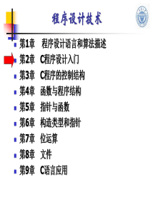 b程序b设计技术