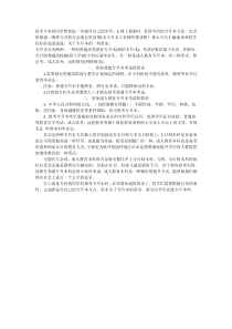 报名专升本有哪些要求？