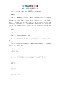 约克大学双录取入学要求