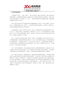 日本留学读研的要求有哪些