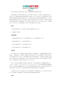 圣杰罗姆大学英语要求