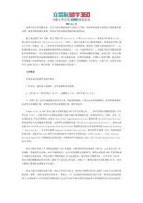 韦仕敦大学入学要求