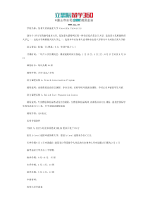 康考迪亚大学语言要求