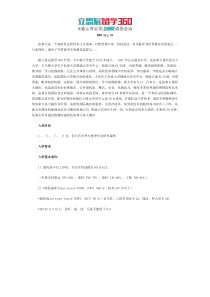 卡尔顿大学的入学要求