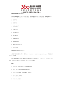 建筑专业排名前十的作品要求