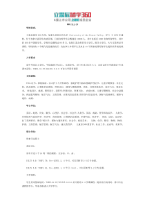 菲莎河谷大学入学要求