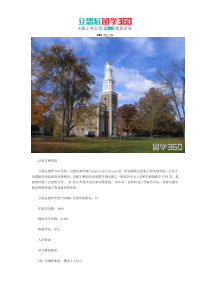 汉密尔顿学院入学要求