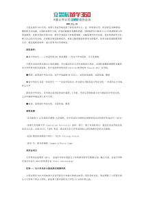 加拿大皇冠学院录取要求
