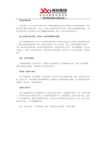 赴日本留学要什么要求