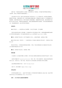 加拿大皇冠学院录取要求