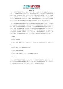 北英属哥伦比亚大学语言要求