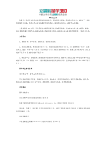 安省理工大学入学要求