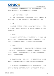 GMAT成绩要求之三大英语国家