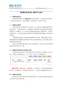 大工18秋《船模性能实验》学习要求