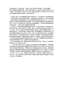 LORA无线技术在智能抄表的的三点要求