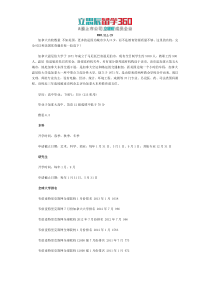 温尼伯大学雅思要求