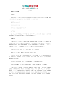 皇家山大学成绩要求