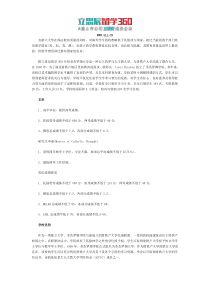 圣杰罗姆大学本科入学要求