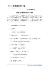 上海代理注册影视公司的资金要求