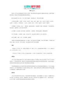 2017年加拿大卡比兰诺大学教学要求