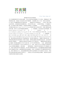 德国留学奖学金申请要求