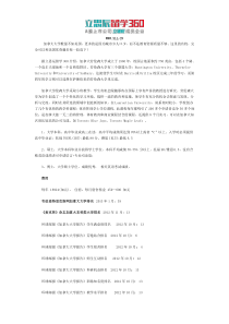 劳伦森大学硕士入学要求