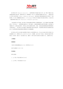 纽卡斯尔大学入学要求