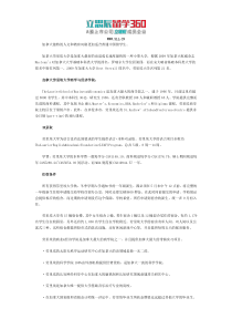 劳里埃大学双录取申请要求