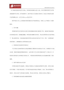 美国研究生申请文书写要求