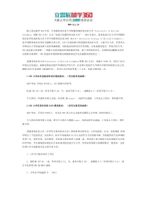 英属哥伦比亚大学的硕士要求