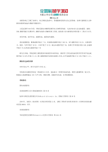 安省理工大学英语成绩要求