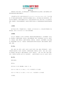 菲莎河谷大学申请要求